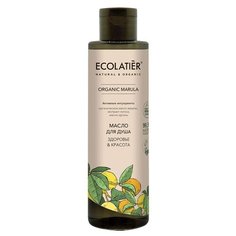 Ecolatier GREEN Масло для душа Здоровье & Красота Серия ORGANIC MARULA, 250 мл