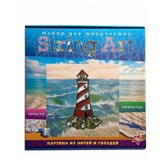 Набор для творчества в технике STRING ART "Маяк" Волшебная мастерская