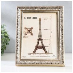 Фоторамка пластик 15х20 см "Серебристые листья на бежевом" 24х19х1,9 см 4781042 Сима ленд