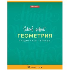 Тетрадь предметная Brauberg "Палитра знаний" 36 литров, обложка мелованная бумага, Геометрия, клетка (403503)