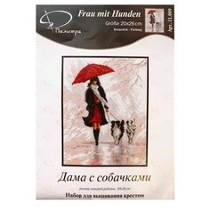 11.009 Набор для вышивания Палитра Дама с собачками, 20*26 см