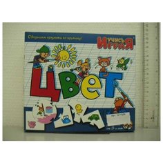 Настольная игра Десятое королевство Учимся: Цвет