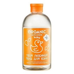 Organic Kitchen / Блогеры / Детская пена "Твоя любимая" адвокат детских душ Ларисы Сурковой 500 мл