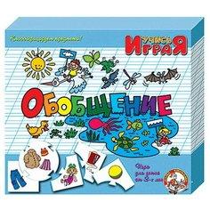 Настольная игра Десятое королевство Учимся: Обобщение