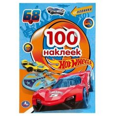 Альбом наклеек УМка Hot Wheels малый формат