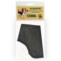 HOMEPET № 5 намордники нейлоновый для собак