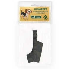 HOMEPET № 1 намордник нейлоновый для собак