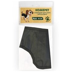 HOMEPET № 6 намордники нейлоновый для собак