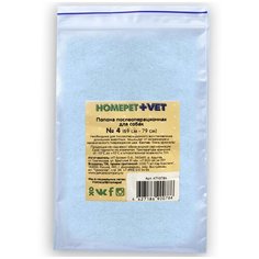 HOMEPET VET № 4 69 см - 79 см попона послеоперационная для собак