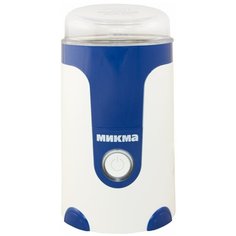 Кофемолка микма ИП 33 White-Blue