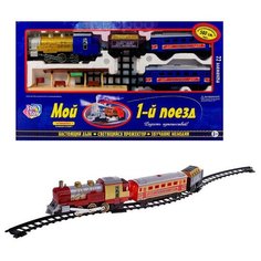 Игрушечная железная дорога "Мой первый поезд" (дым, свет, звук) Joy Toy