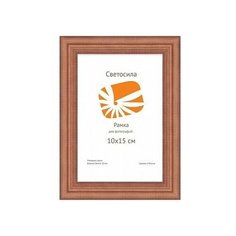 Светосила Фоторамка 10x15 Светосила сосна c20 махагон