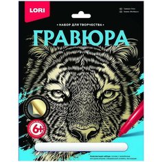 Гравюра большая "Тигр" Lori