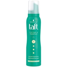 Taft пена Густые и Пышные сверхсильная фиксация, 150 мл