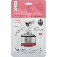 Estelare Ампульная маска для лица Глубокое очищение и детоксикация, 23 г