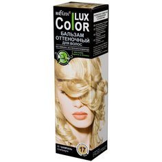 Bielita бальзам для волос COLOR LUX, тон 17 Шампань, 100 мл