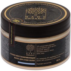 NanoOrganic Маска для сухих и поврежденных волос, 300 мл