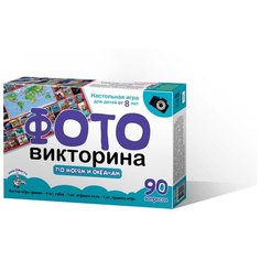 Настольная Игра Фото викторина "По морям и океанам" Десятое Королевство 03978/ДК