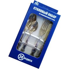 Набор столовых приборов 24 предмета "Тройка" с художественной росписью по нитрид-титановому покрытию Павловский завод им. Кирова