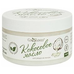 Нерафинированное кокосовое масло для волос и тела Coco Loco