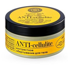 Natura Siberica Home Spa Обертывание (маска) для тела контрастное Антицеллюлитное 100 мл