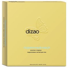 Dizao Подарочный набор золотых и черных патчей для глаз, 2 шт., 5 уп.