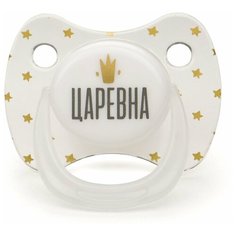 Соска-пустышка силикон капля с колпачком, 0-6, queen Happy Baby