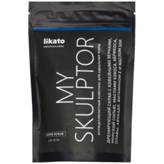 Likato Professional/ Кофе-скраб MY SCULPTOR. Антицилюлитный. С витамином Е и маслом ши. 250 г