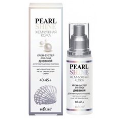 крем-бустер Bielita Pearl Shine Антигравитационная подтяжка для лица дневной 40-45+, 50 мл