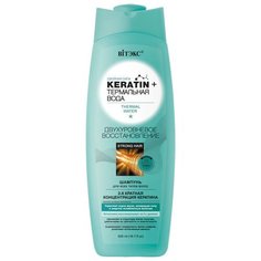 Витэкс шампунь Keratin + Термальная вода Двухуровневое восстановление для всех типов волос, 500 мл Viteks