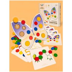 Сортер мозаика для малышей Бабочка с двусторонними карточками Raduga Kids