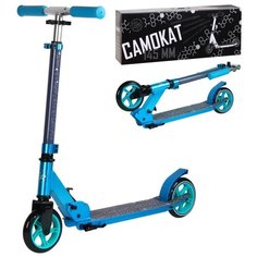 Самокат двухколесный складной ТМ CITY-RIDE. Колеса PU 145 мм, Дека: 52*12 см, руль 72,5-80-87,5 см, подножка, Самокат детский, для подростков, для катания на улице, городской, цвет голубой