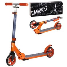 Самокат двухколесный складной ТМ CITY-RIDE. Колеса PU 145 мм, Дека: 52*12 см, руль 72,5-80-87,5 см, подножка, Самокат детский, для подростков, для катания на улице, городской, цвет оранжевый