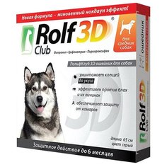 Ошейник ROLF CLUB 3D от клещей и блох для средних собак RolfСlub