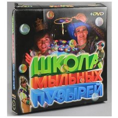 Пузыри "Школа мыльных пузырей" (коробка) 200 мл Радуга