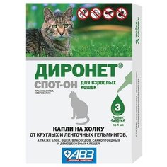 Антигельминтик для кошек АВЗ Диронет спот-он для наружного применения 3 пипетки/1уп. Агроветзащита
