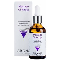 Aravia Professional Скульптурирующий oil-концентрат для массажа лица Massage Oil-Drops, 50 мл