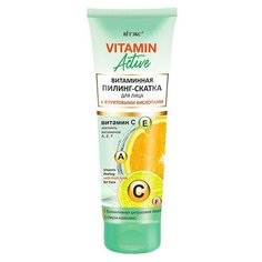 Витэкс Vitamin Active пилинг-скатка для лица с фруктовыми кислотами 75 мл Viteks