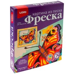 Фреска. Картина из песка "Пёстрая бабочка" Lori