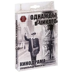 Дополнение для настольной игры Правильные Игры Однажды в Чикаго. Кинодрама