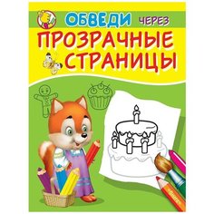 Раскраска Омега Обведи через прозрачные страницы Торт Omega