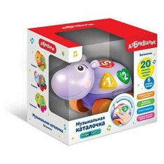 Игрушка-каталка азбукварик Бегемотик музыкальная