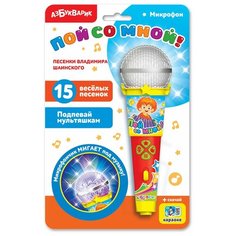 Микрофон Пой со мной! Песенки В.Шаинского Азбукварик