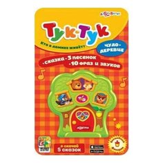 Книга интерактивная. Тук-Тук. Чудо-деревце Азбукварик