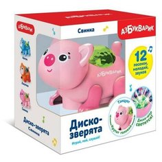 Свинка (Диско-зверята) Светло-розовая Азбукварик