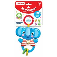Подвеска на кроватку Азбукварик Люленьки Музыкальный Слоненок