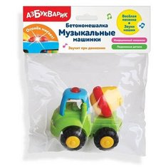 Бетономешалка (Музыкальные машинки) Азбукварик