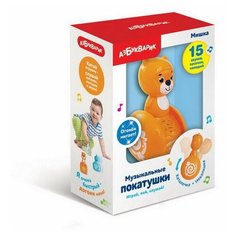 Мишка (Музыкальные покатушки) Азбукварик