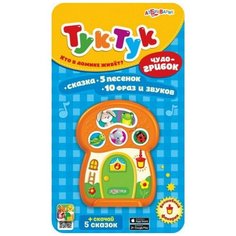 Книга интерактивная. Тук-Тук. Чудо-грибок Азбукварик