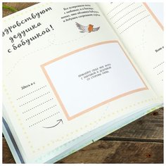 Фотоальбом "Первый альбом малыша" 80 страниц Эксмо